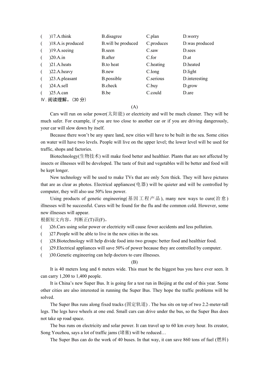 unit4 topic2 (仁爱版九年级上每课一练）_第4页