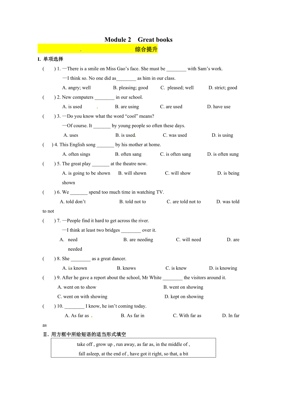 module2 试题2（外研版九年级上）_第1页