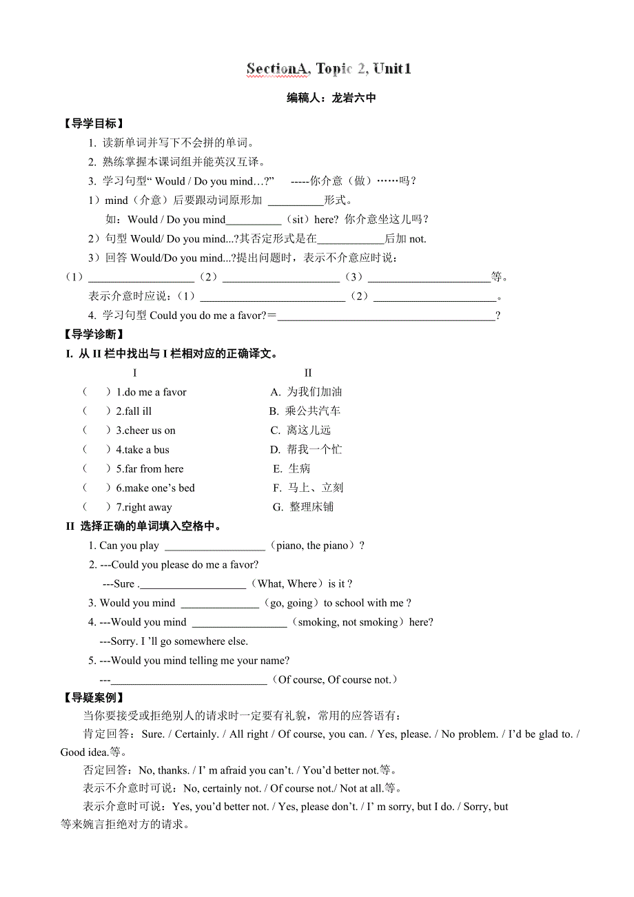 福建省长汀县第四中学：unit1 topic 2 （section a）学案（八年级仁爱版上册）_第1页