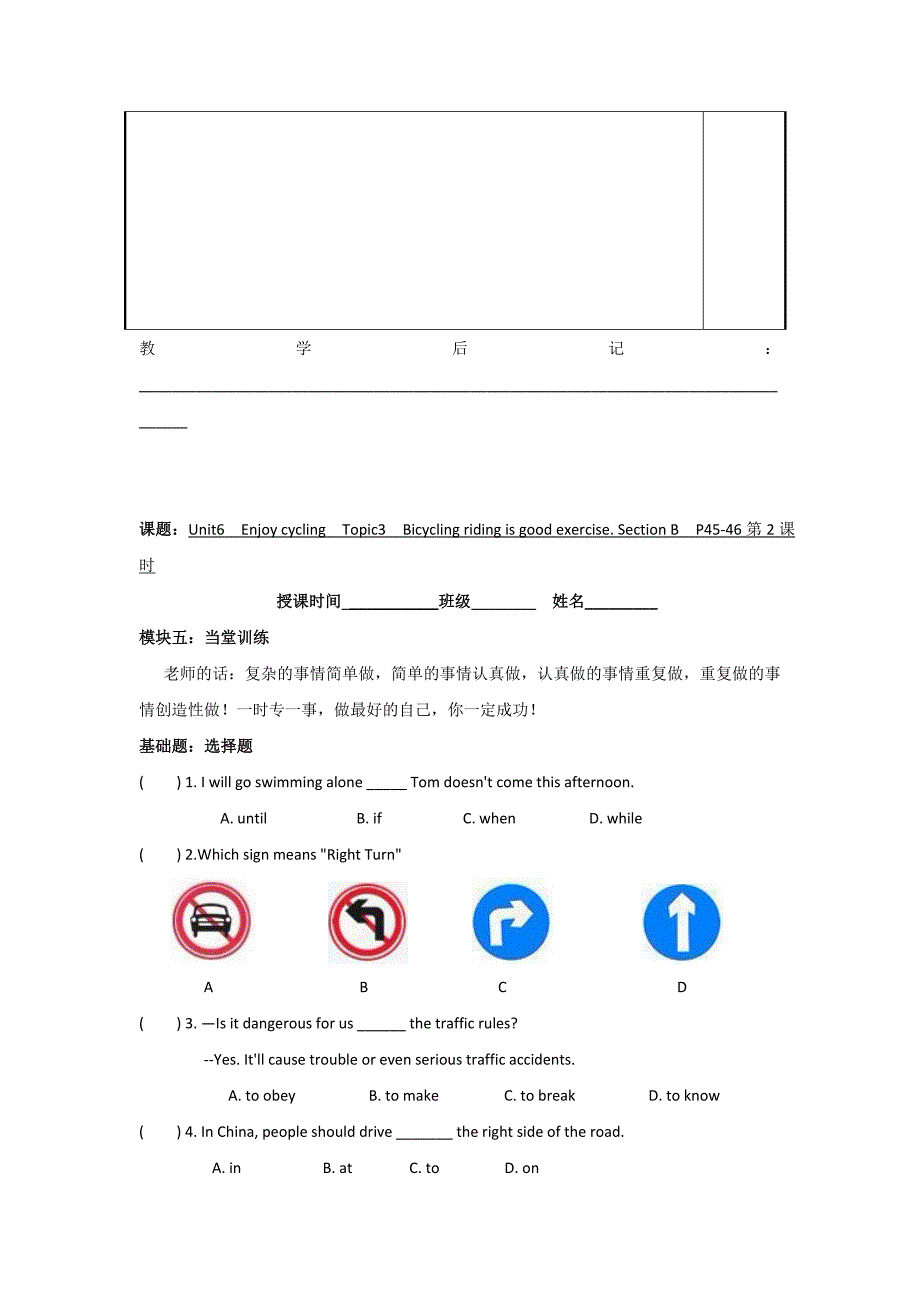 广东省河源市中英文实验学校八年级英语下册讲学稿unit6 t3 section b 仁爱版_第4页