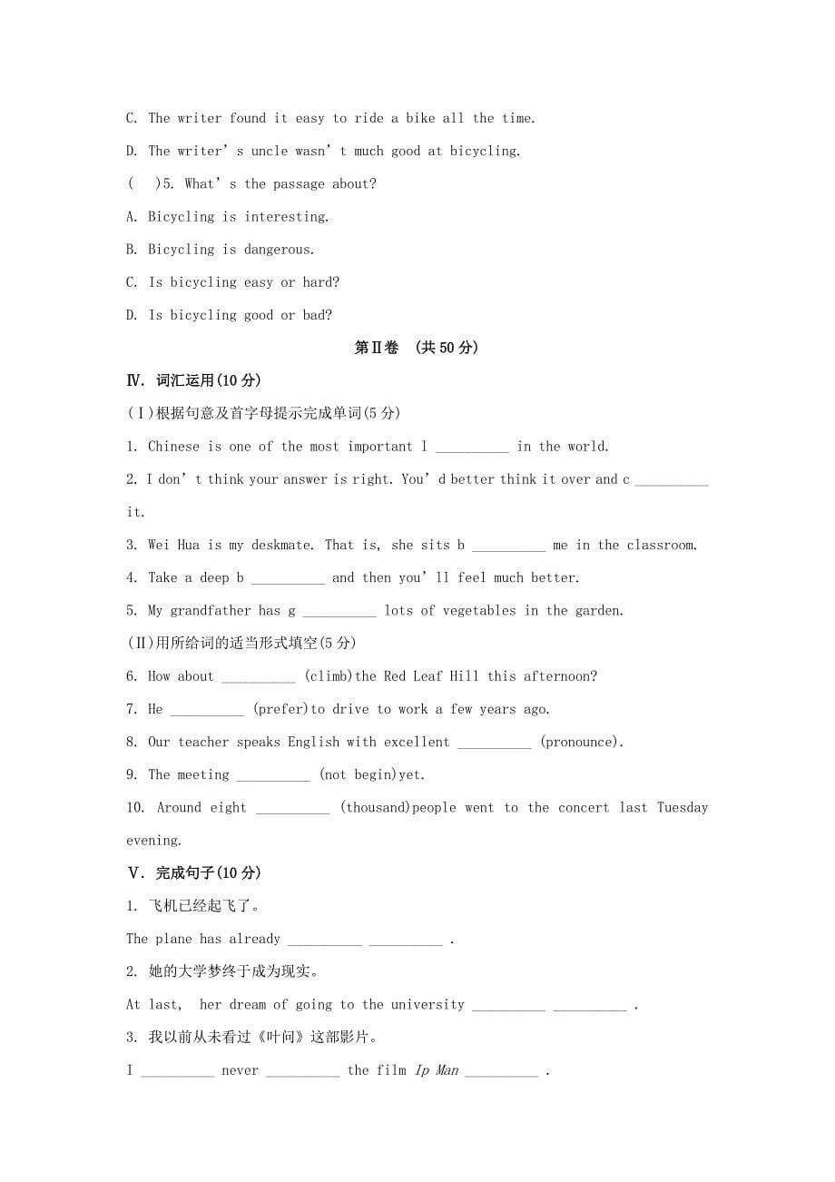 unit 3 language in use 综合测试1 （外研版八年级上册）_第5页