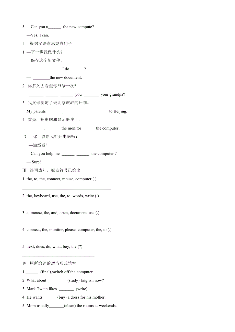 module7 unit1 i write my homework on the computer 每课一练(外研版七年级上册)_第3页