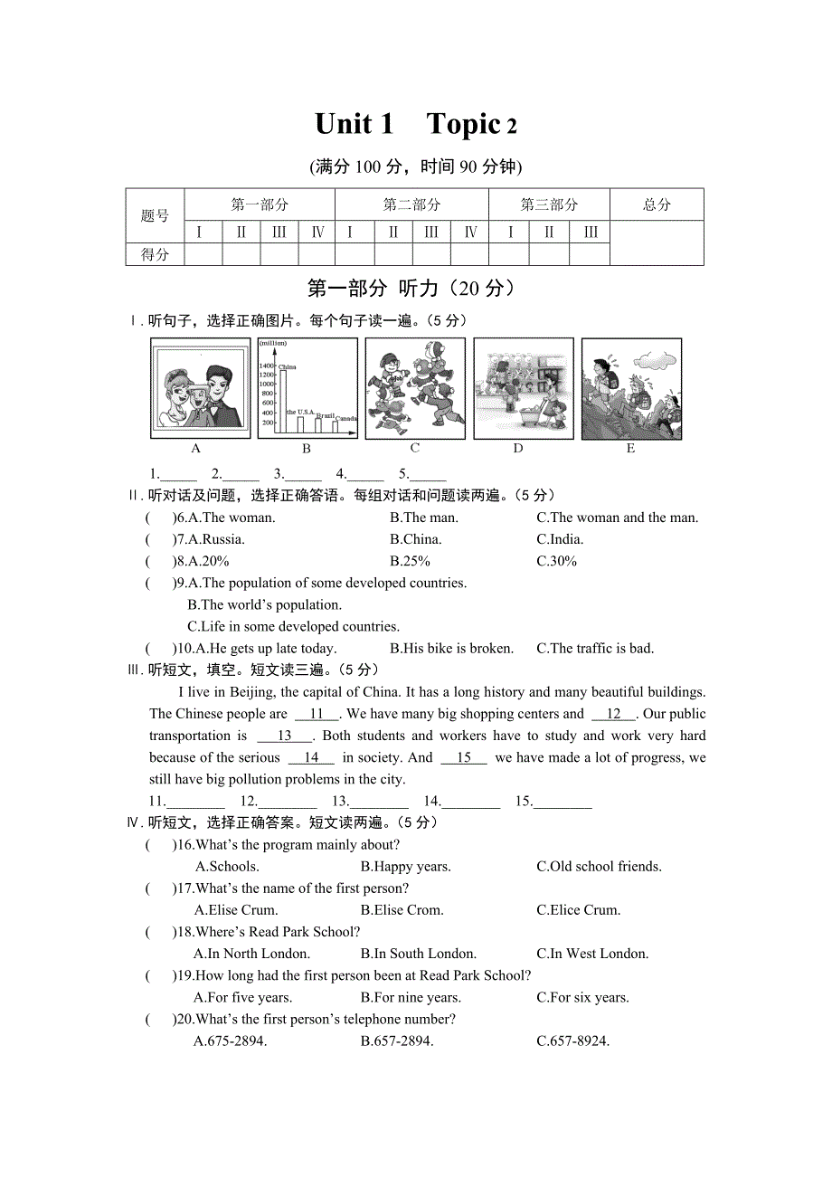 unit1 topic2(仁爱版九上）_第1页