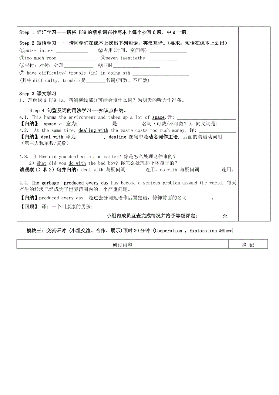 unit 2 topic 2 all these problems are very serious 每课一练5（仁爱版九年级上）_第2页