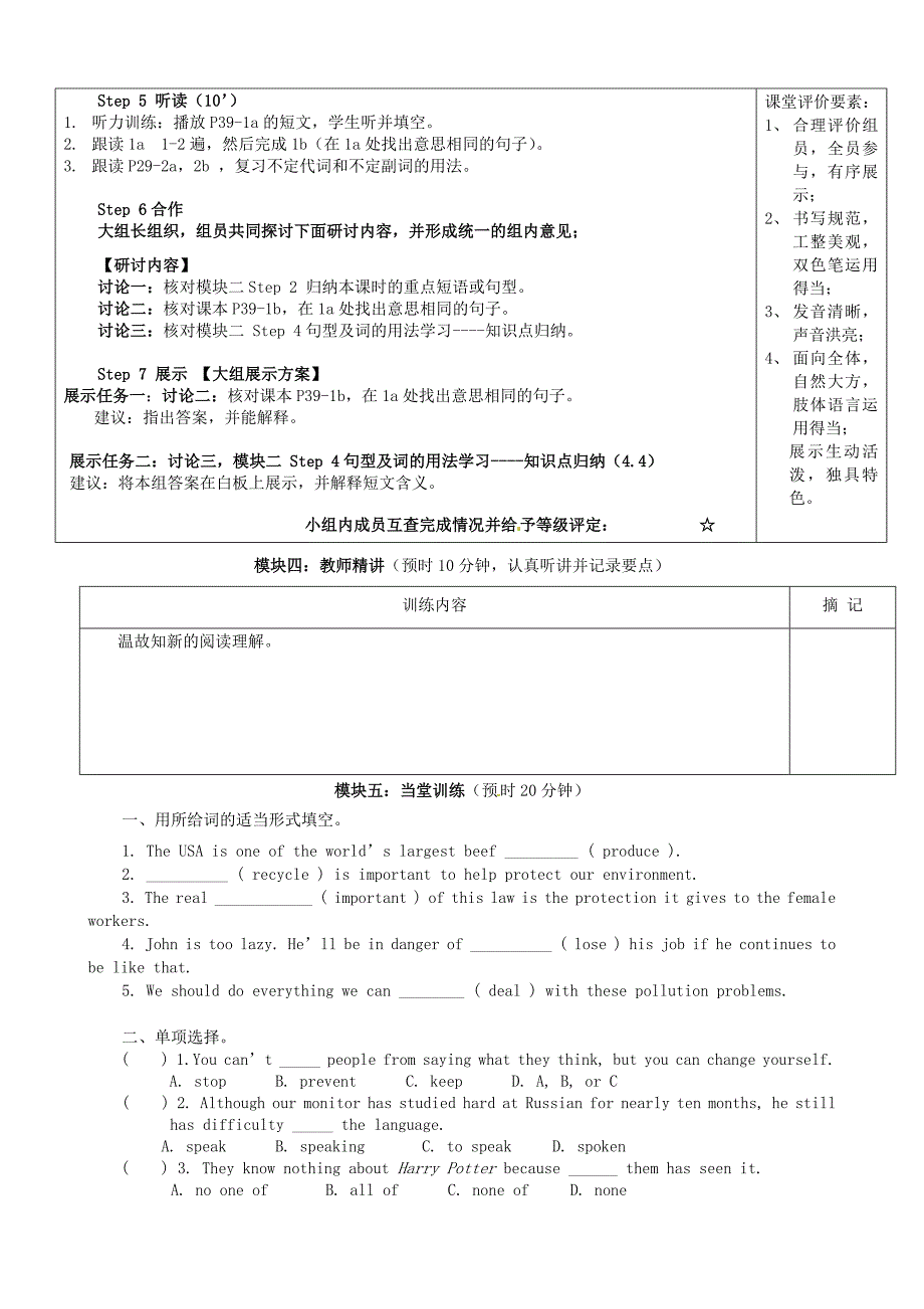 unit 2 topic 2 all these problems are very serious 每课一练5（仁爱版九年级上）_第3页