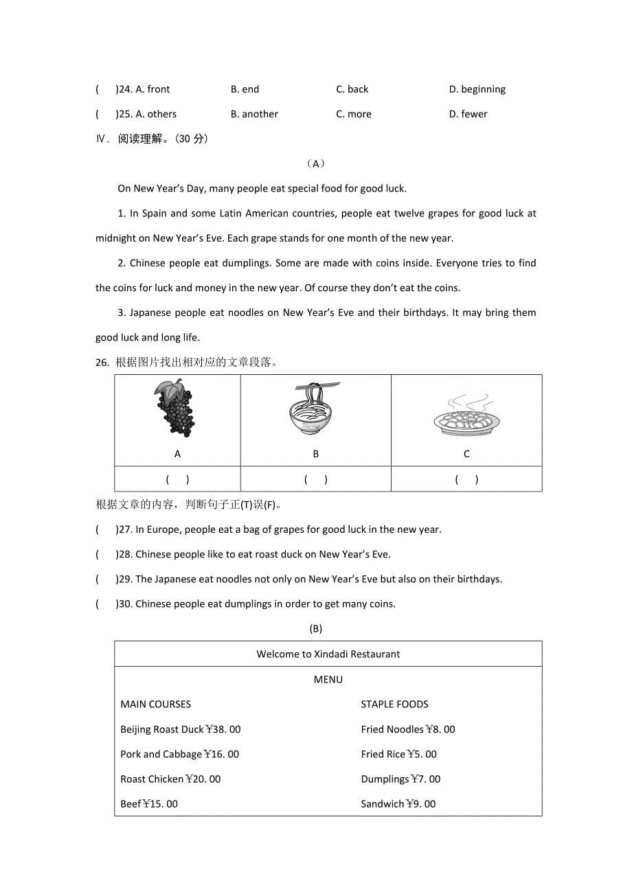 unit 7 topic 3 the food festival is now open  同步检测 （仁爱湘教版八年级下）_第5页