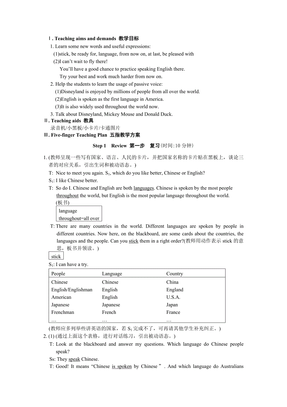 unit3 topic 1 english is widely spoken around the world 教案3（仁爱版九年级上）_第1页