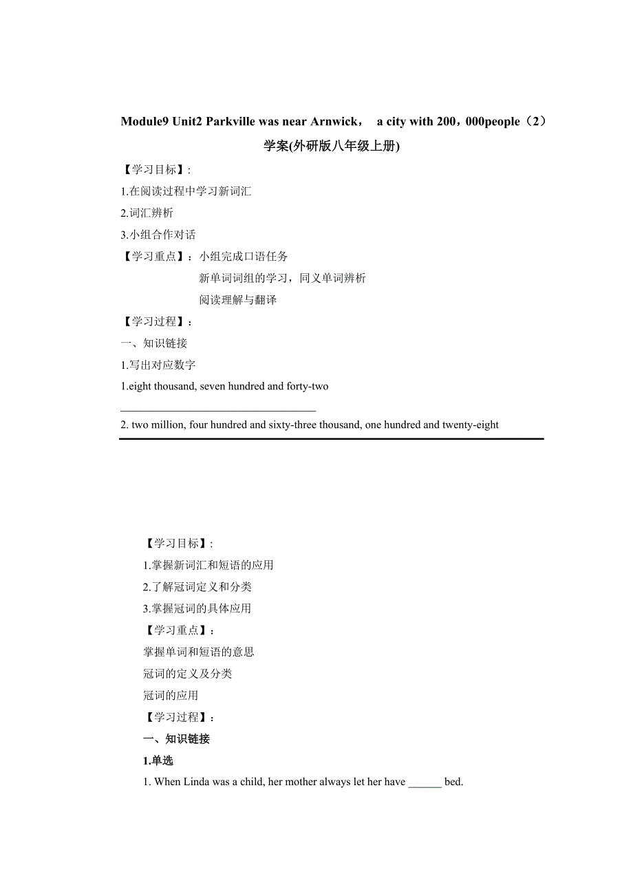 module9 unit2 parkville was near arnwick， a city with 200，000people（2） 学案(外研版八年级上册)m_第1页