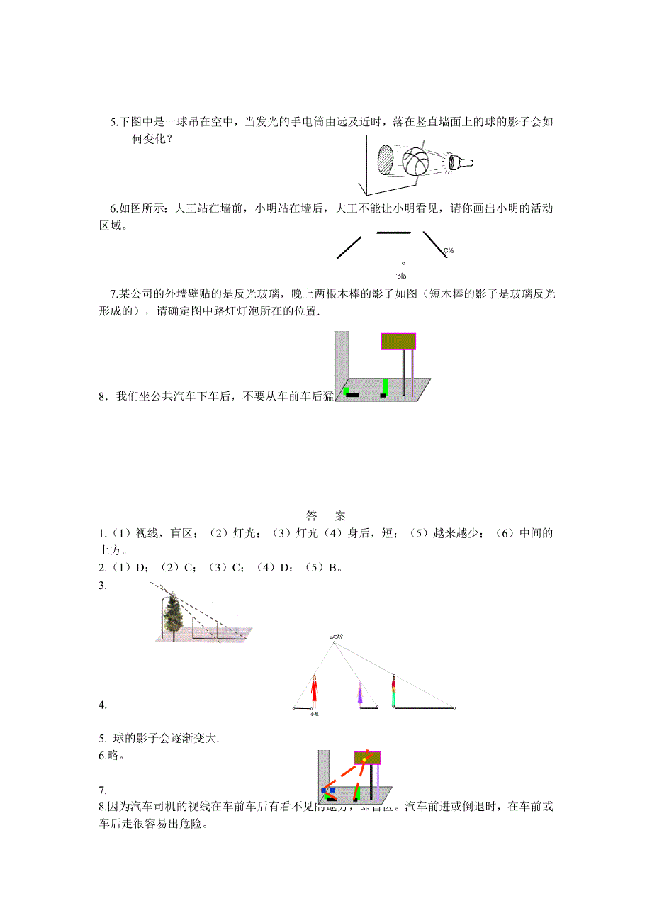 29.1投影 每课一练9（数学人教版九年级下册）_第2页