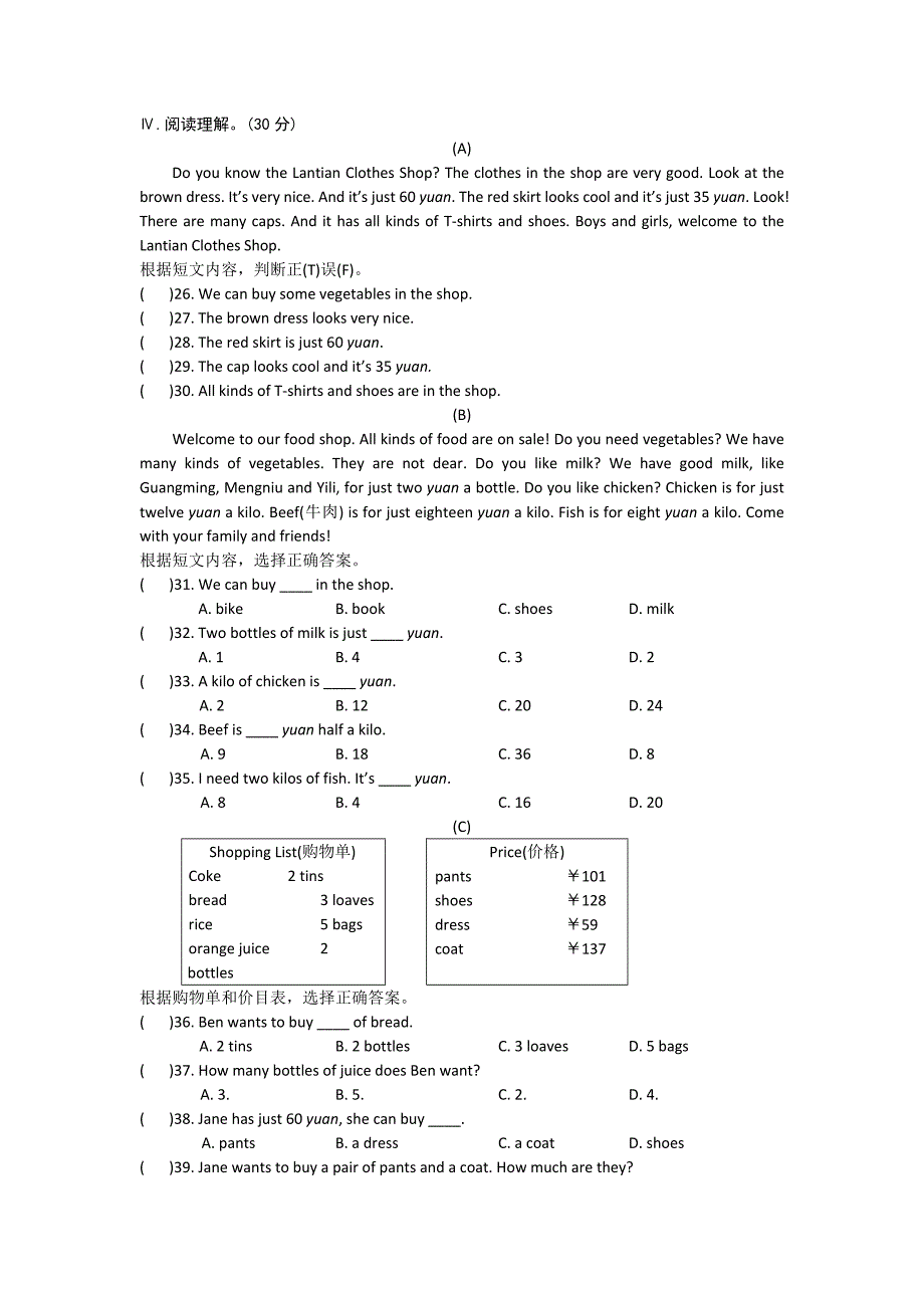 unit 4 topic 1 what can i do for you 每课一练（仁爱版七年级上）_第4页