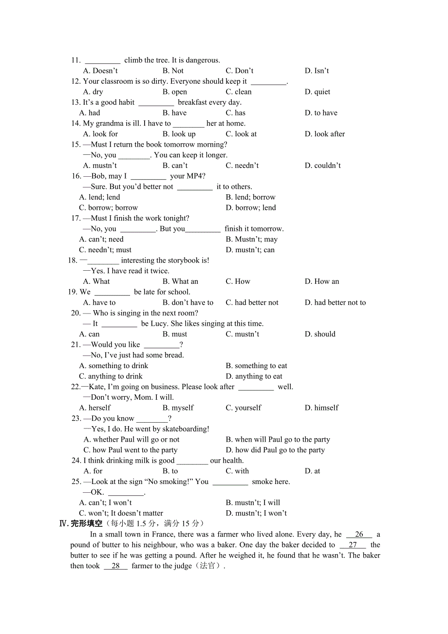 module 5  rules and suggestions 单元测试（外研版九年级下）_第3页