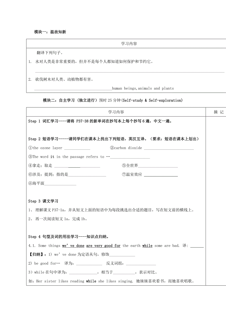 unit 2 topic 2 all these problems are very serious 学案3（仁爱版九年级上）_第1页