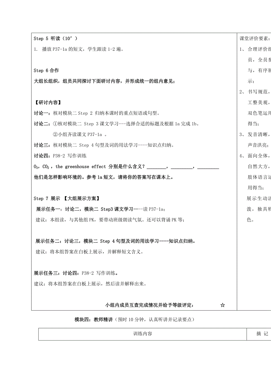 unit 2 topic 2 all these problems are very serious 学案3（仁爱版九年级上）_第3页