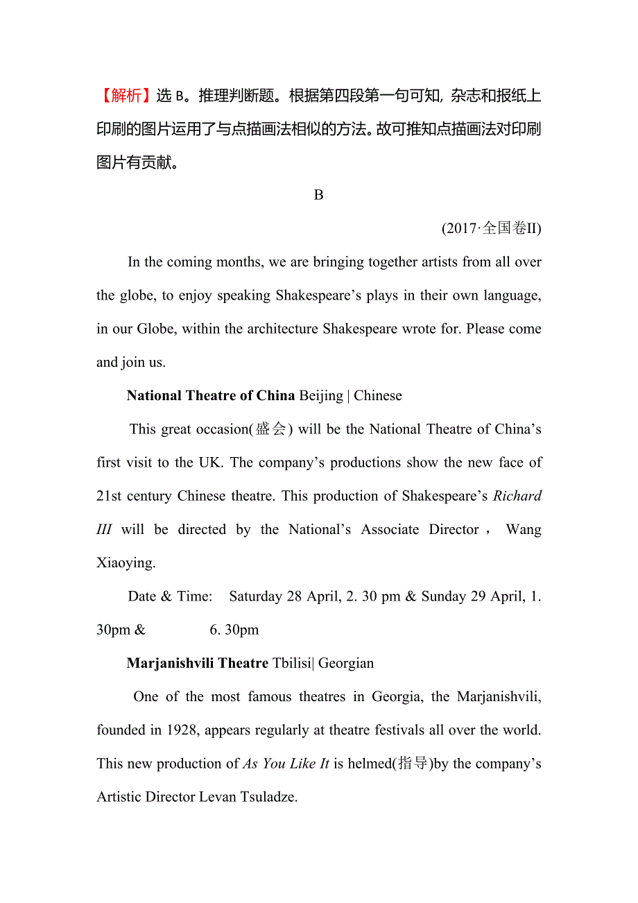 2018-2019人教新目标高中英语选修六课后阅读训练 二 unit 1 period 2 word版含答案_第4页