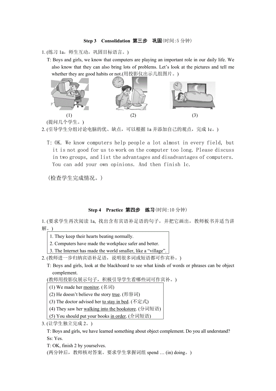 unit4 topic 1 spaceships are mainly controlled by computers 教案6（仁爱版九年级上）_第3页