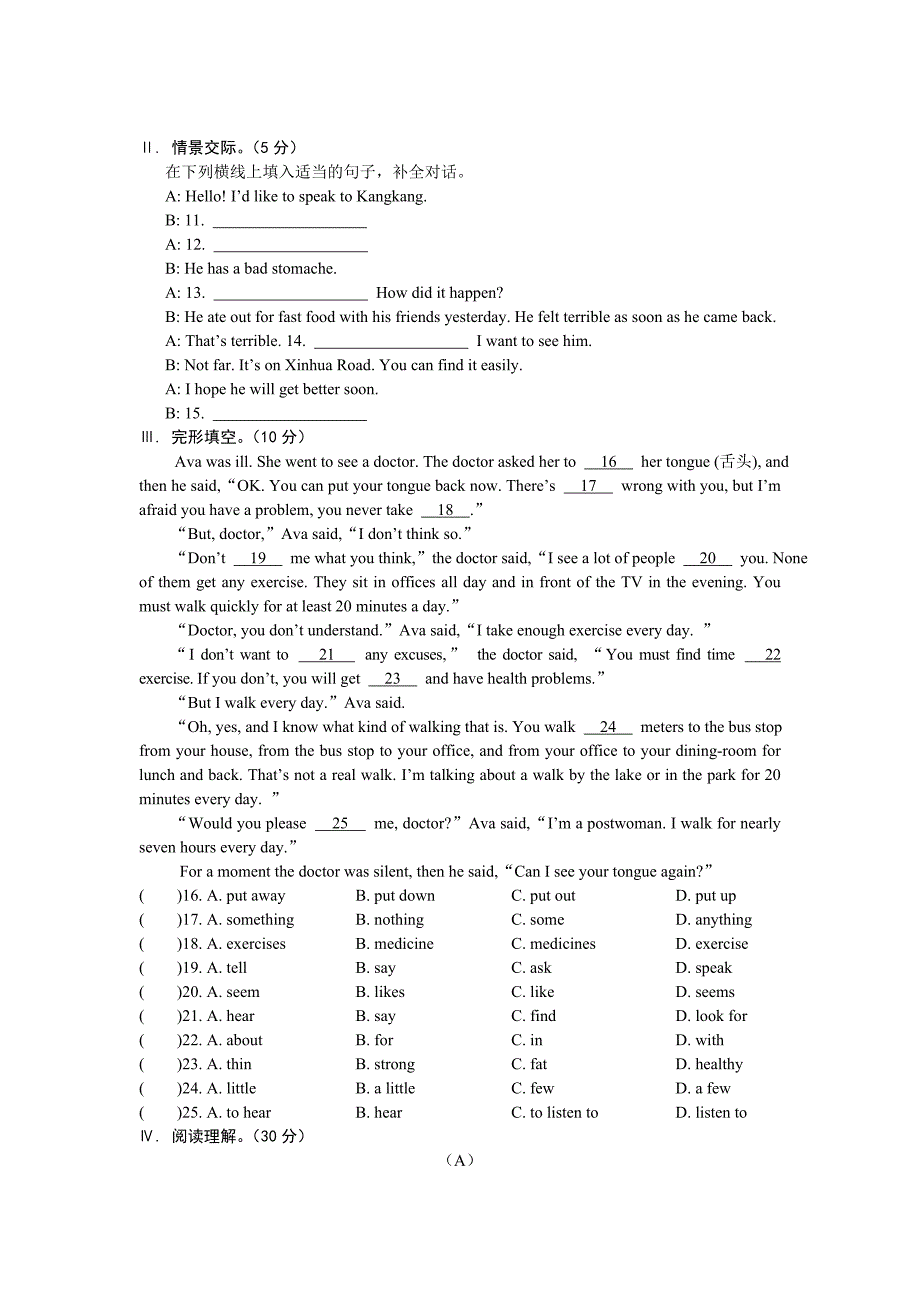 unit 2 topic 3（仁爱版八年级上）_第3页
