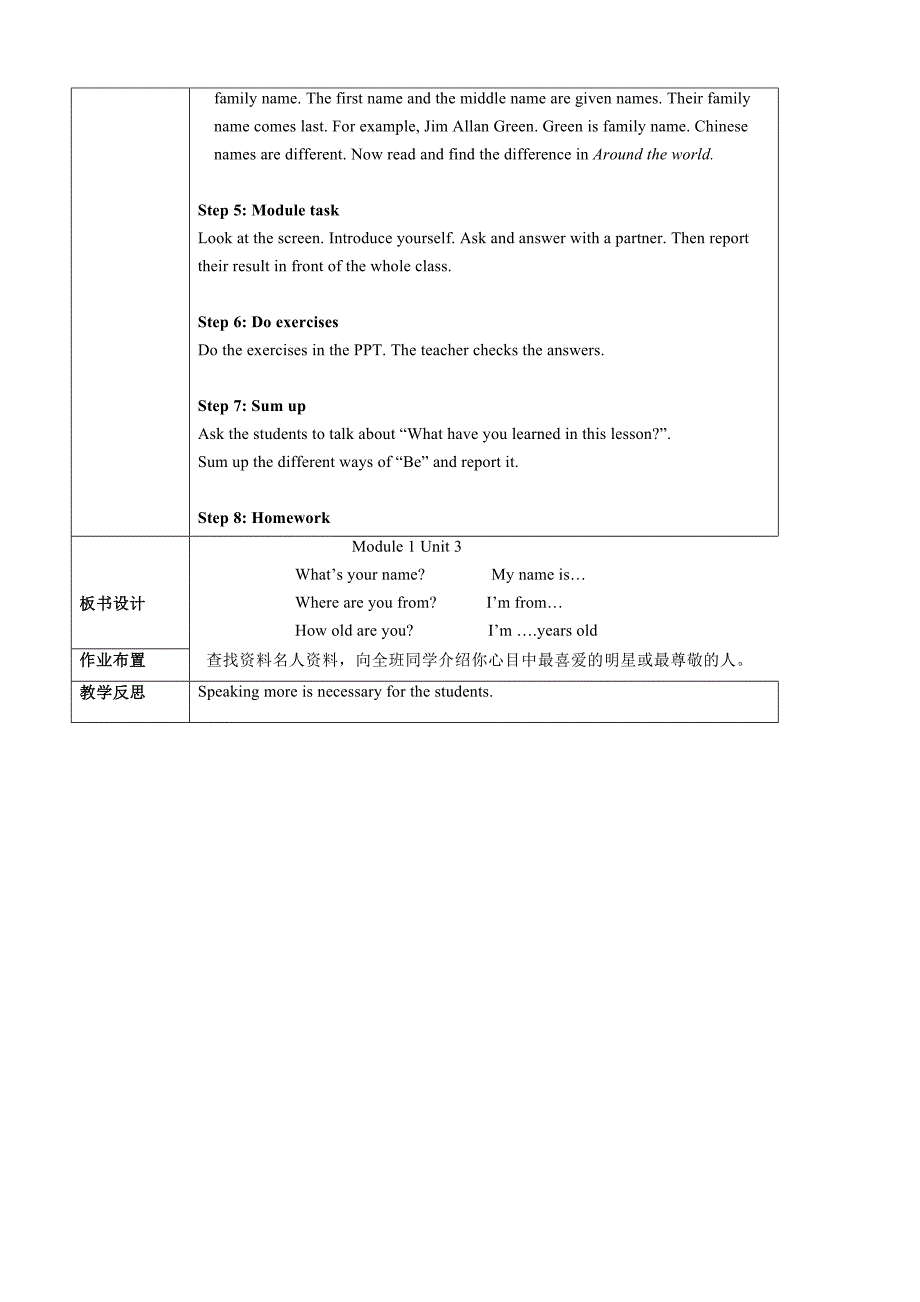 module1 unit3 language in use 教案(外研版七年级上册)_第3页