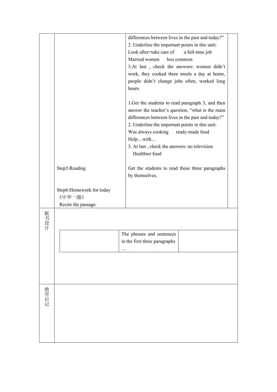 外研版九年级下英语module 3教案2_第4页
