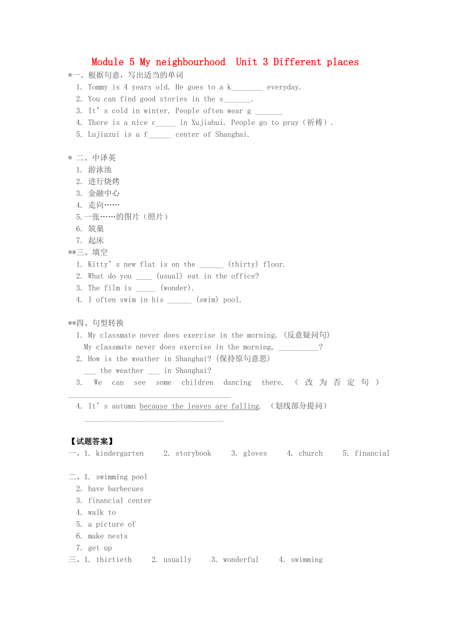 module 5 unit 3 different places 每课一练 （牛津上海版七年级上册） (1)_第1页