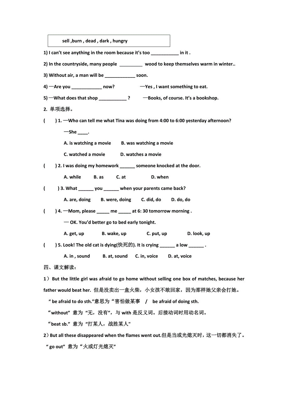 海南省海口市第十四中学：《unit3 topic3 what were you doing att his time yesterday》sectionc精品学案（仁爱版八年级英语上册）_第2页