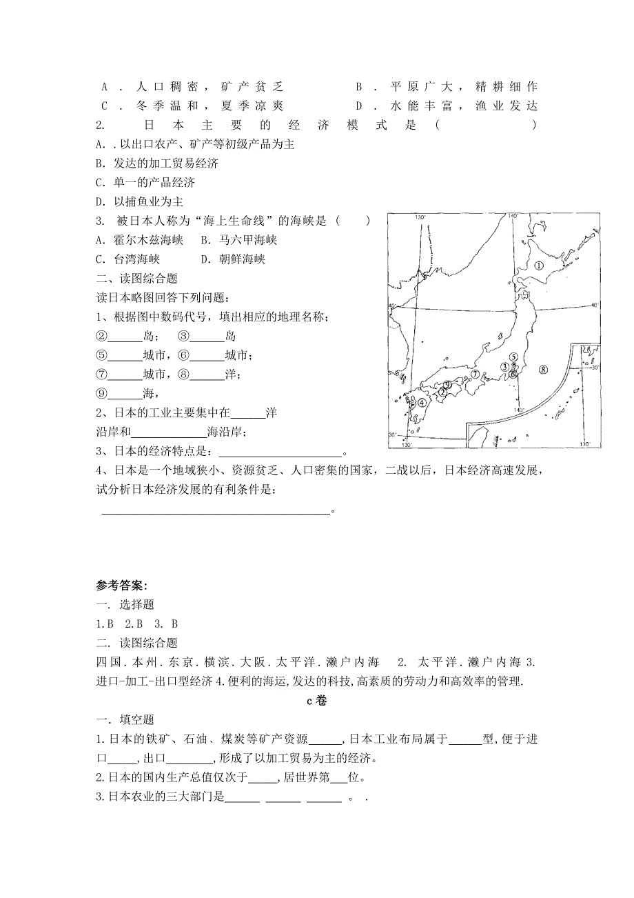 8.1日本 第二课时 同步检测 （湘教版七年级下）_第2页