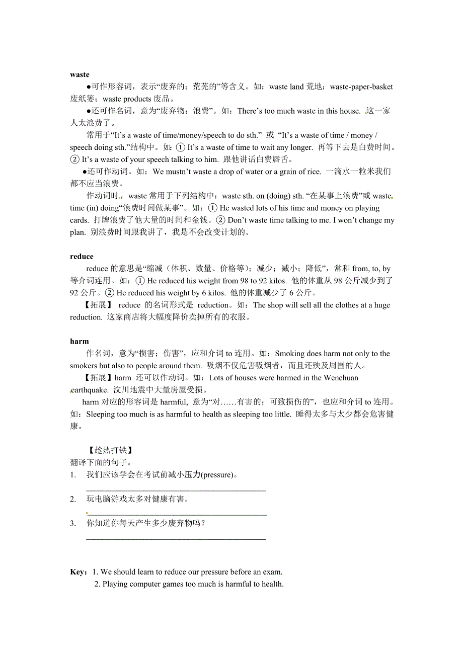 module6 素材1（外研版九年级上）_第2页