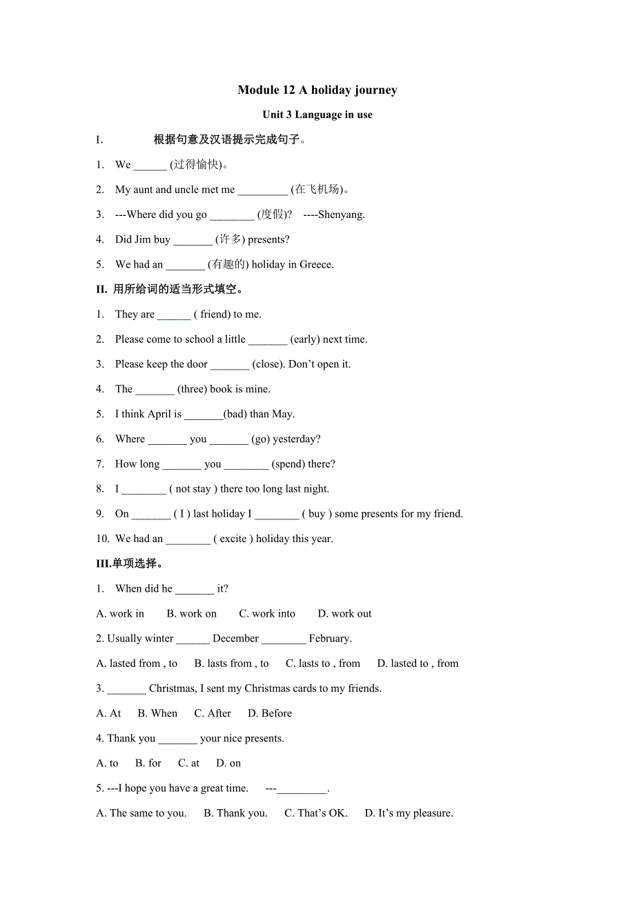 moudule 10 unit 3 language in use每课一练2(外研版七年级下册）_第1页