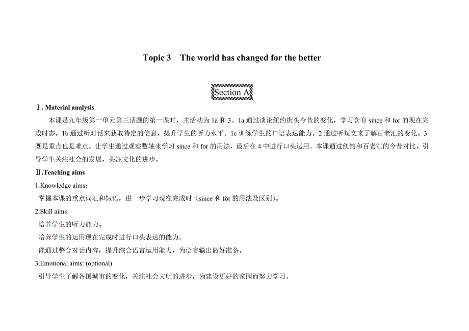 unit1 topic3 section a(仁爱版九年级上）_第1页