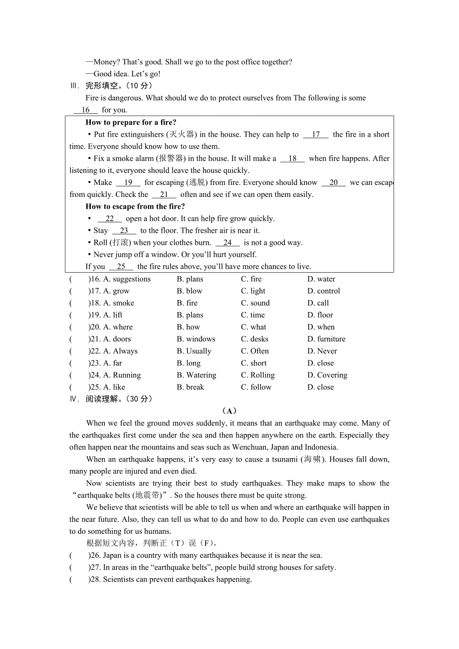 unit4 topic 2（仁爱版八年级上）_第3页