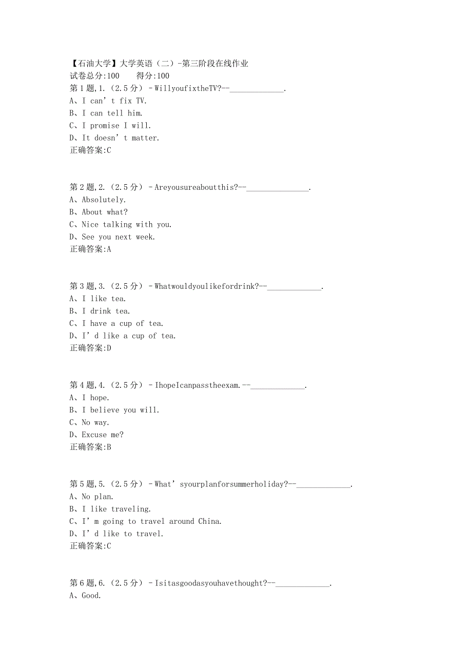 【石油大学】大学英语（二）第三阶段在线作业_第1页