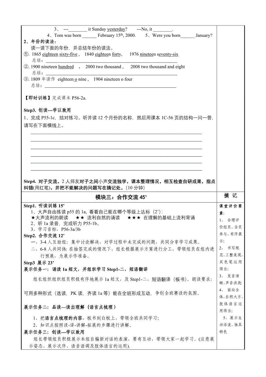 unit 7 topic2 when is your birthday（sectiona）（仁爱版七年级下册）_第2页