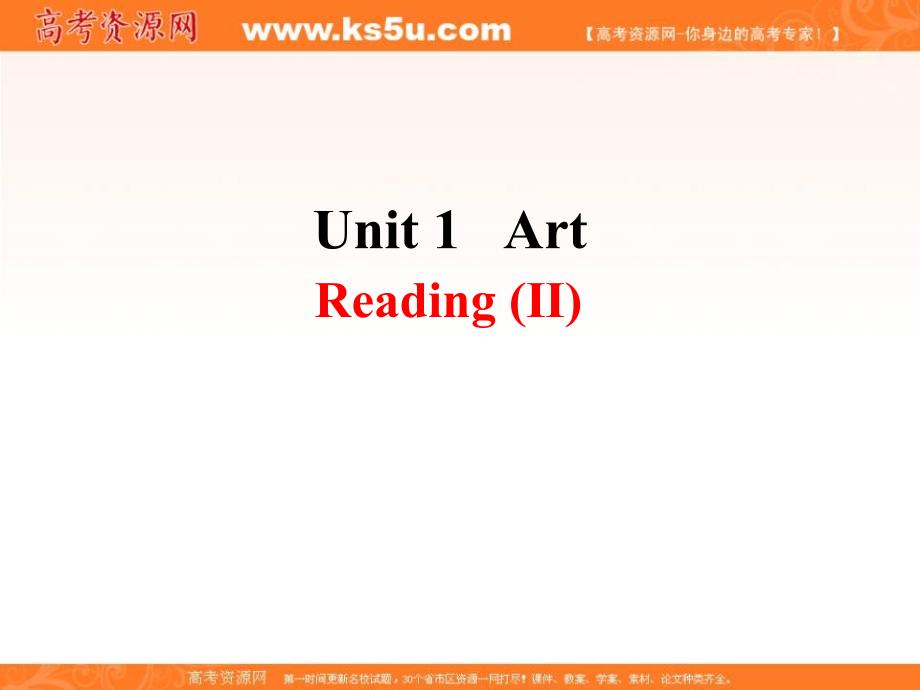 2018-2019人教新目标高中英语选修六课件：unit 1 reading （ⅱ） _第1页