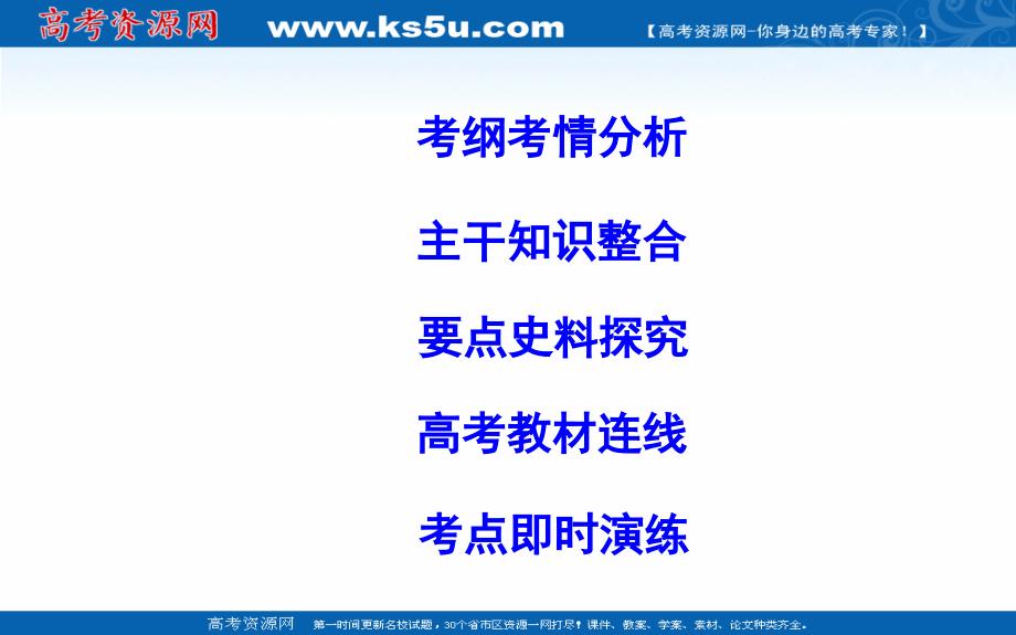 2020版高考历史一轮通史复习课件：第11讲　明清之际的儒家思想 _第2页