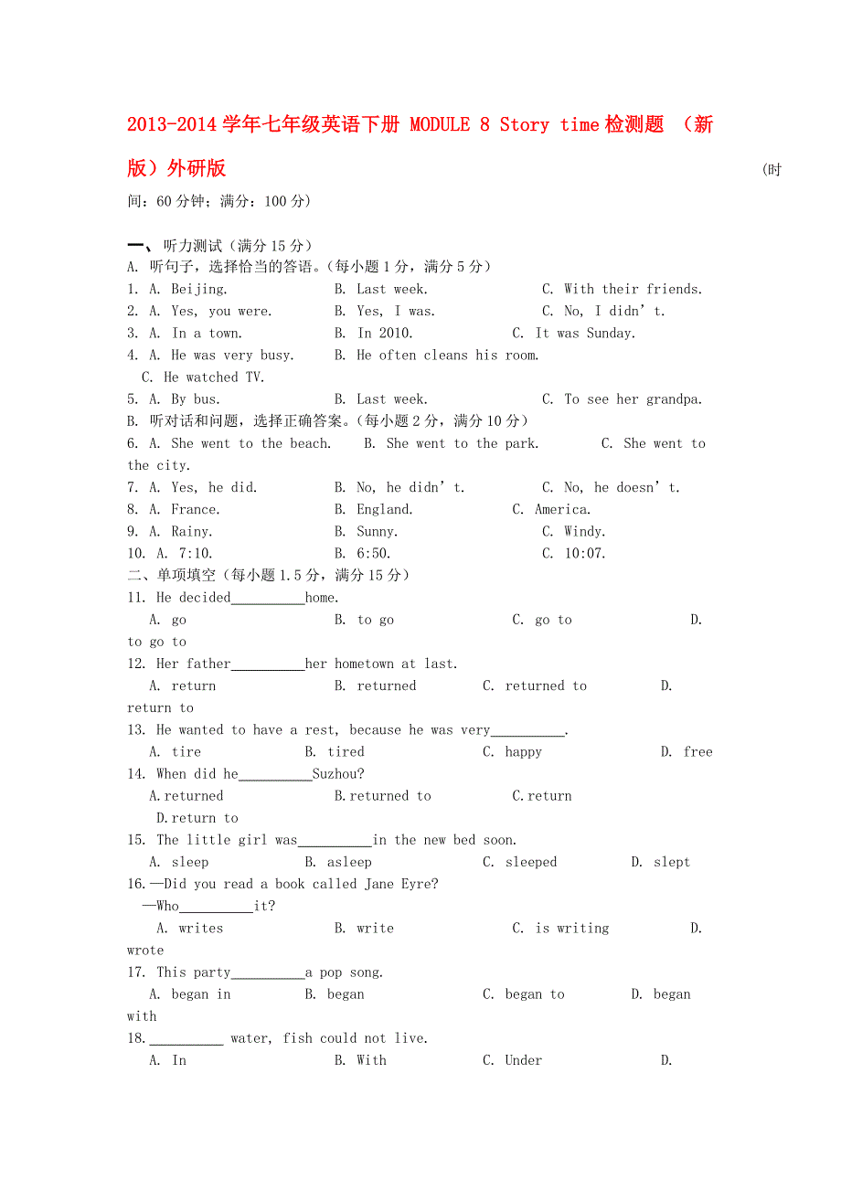 七年级英语下册 module 8 story time检测题 （新版）外研版_第1页