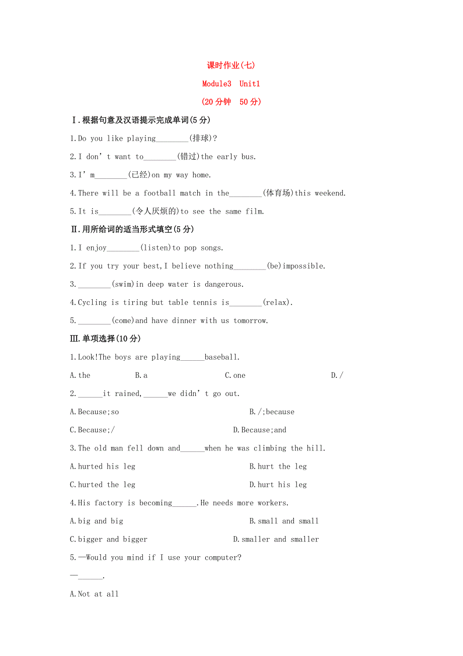 unit 2 this year we practise more carefully 每课一练1 （外研版八年级上册）_第1页