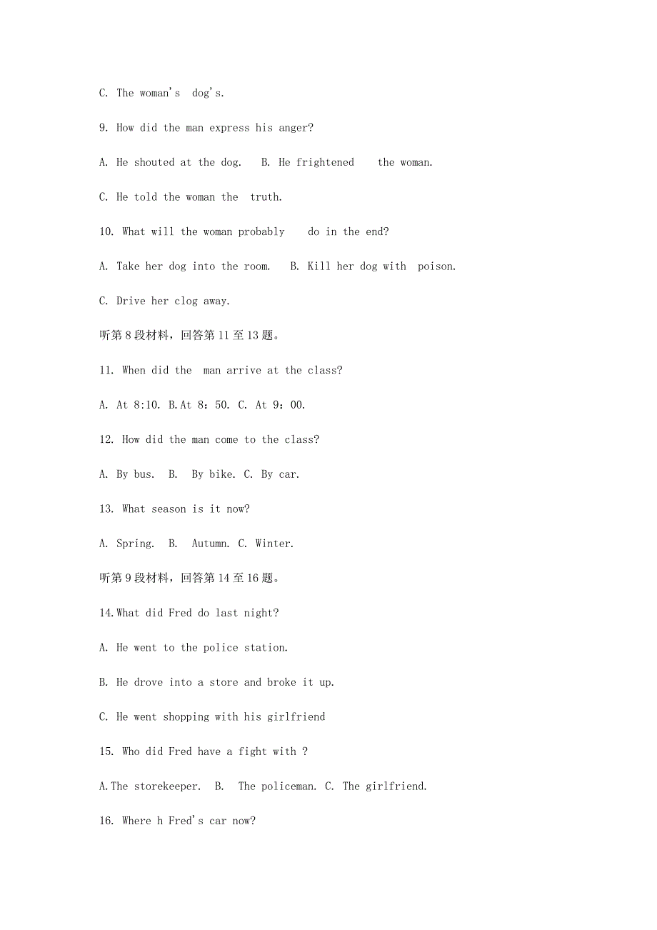 安徽省蚌埠市2019届高三下学期第二次教学质量检查考试英语试题（含答案）_第3页