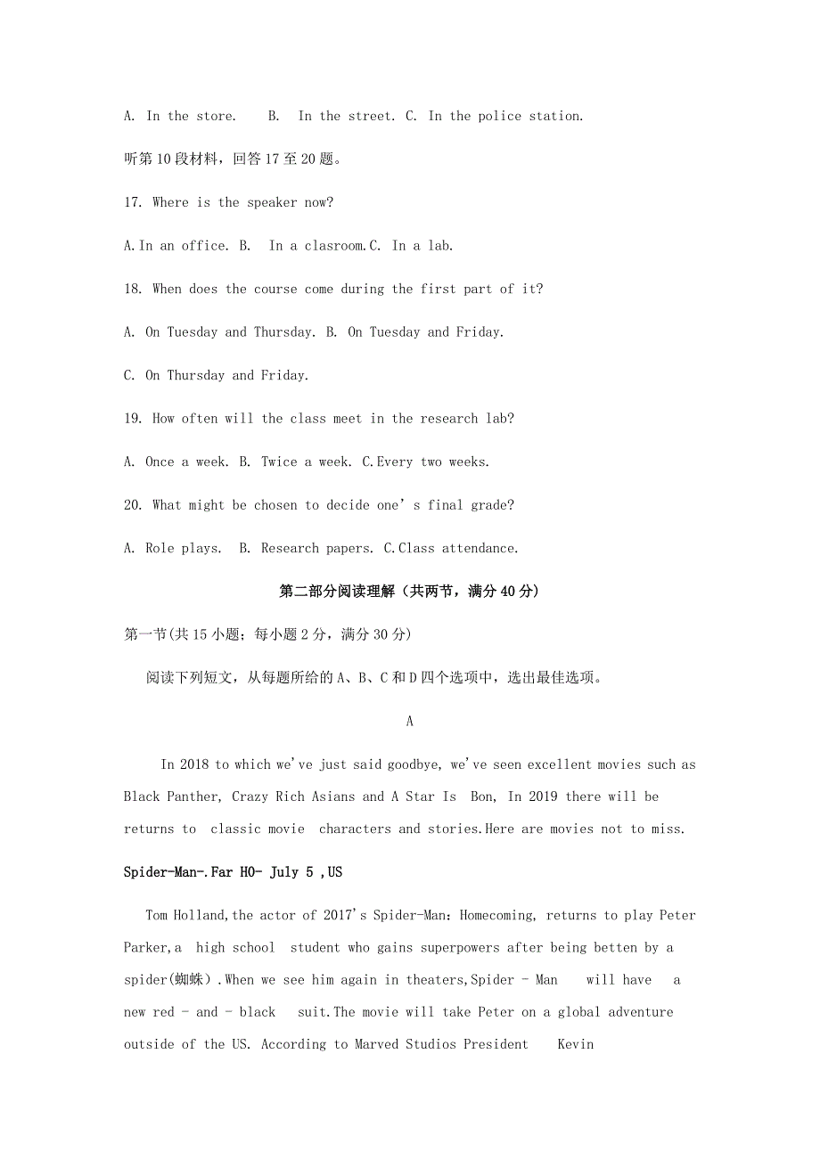 安徽省蚌埠市2019届高三下学期第二次教学质量检查考试英语试题（含答案）_第4页