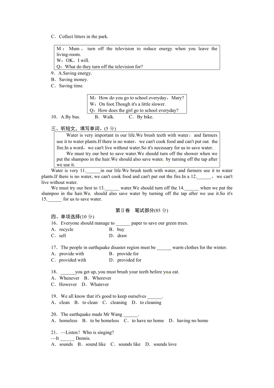 module6 测试1（外研版九年级上）_第2页