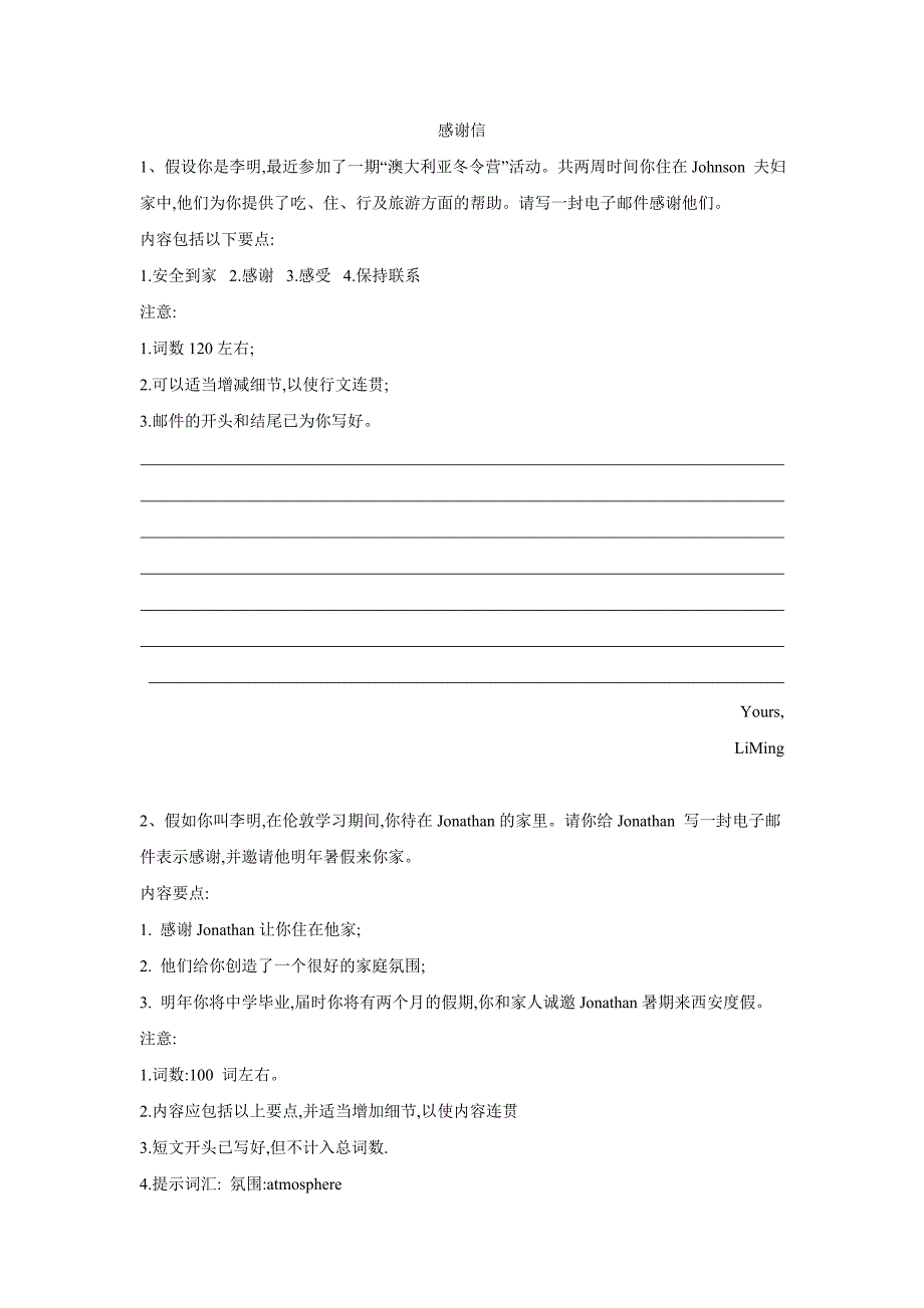 2019届高三英语二轮复习书面表达专项练习：（4）应用文写作-感谢信 word版含答案_第1页