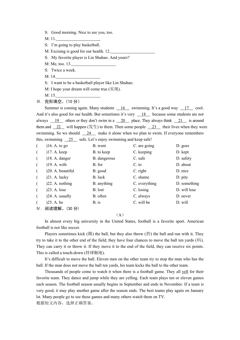 unit1 topic1（仁爱版八年级上）_第3页
