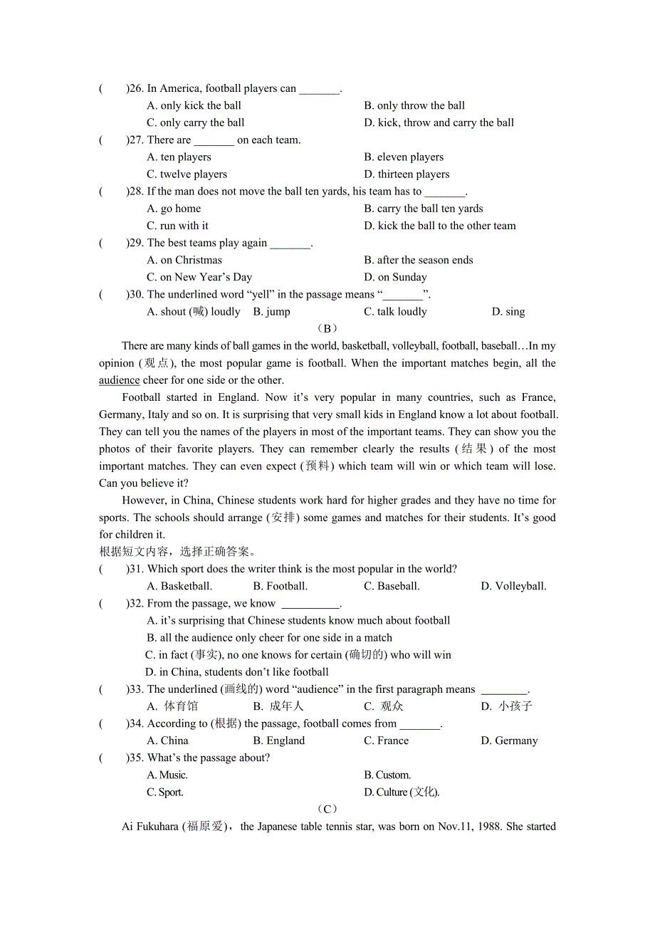 unit1 topic1（仁爱版八年级上）_第4页