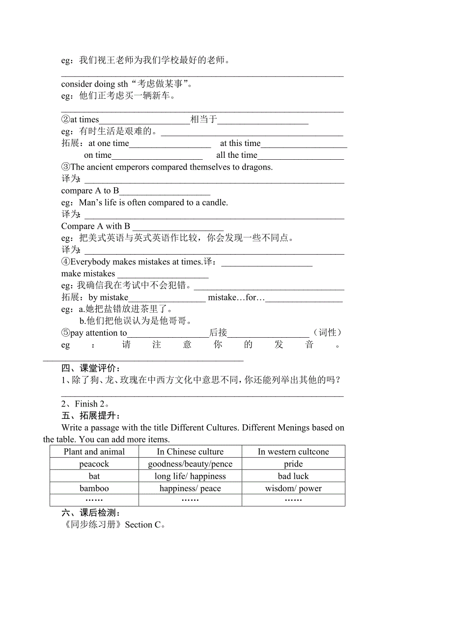 湖北省咸宁市嘉鱼县城北中学：unit 3  english around the world.topic 2（3） 导学案 （仁爱版九年级上）_第2页