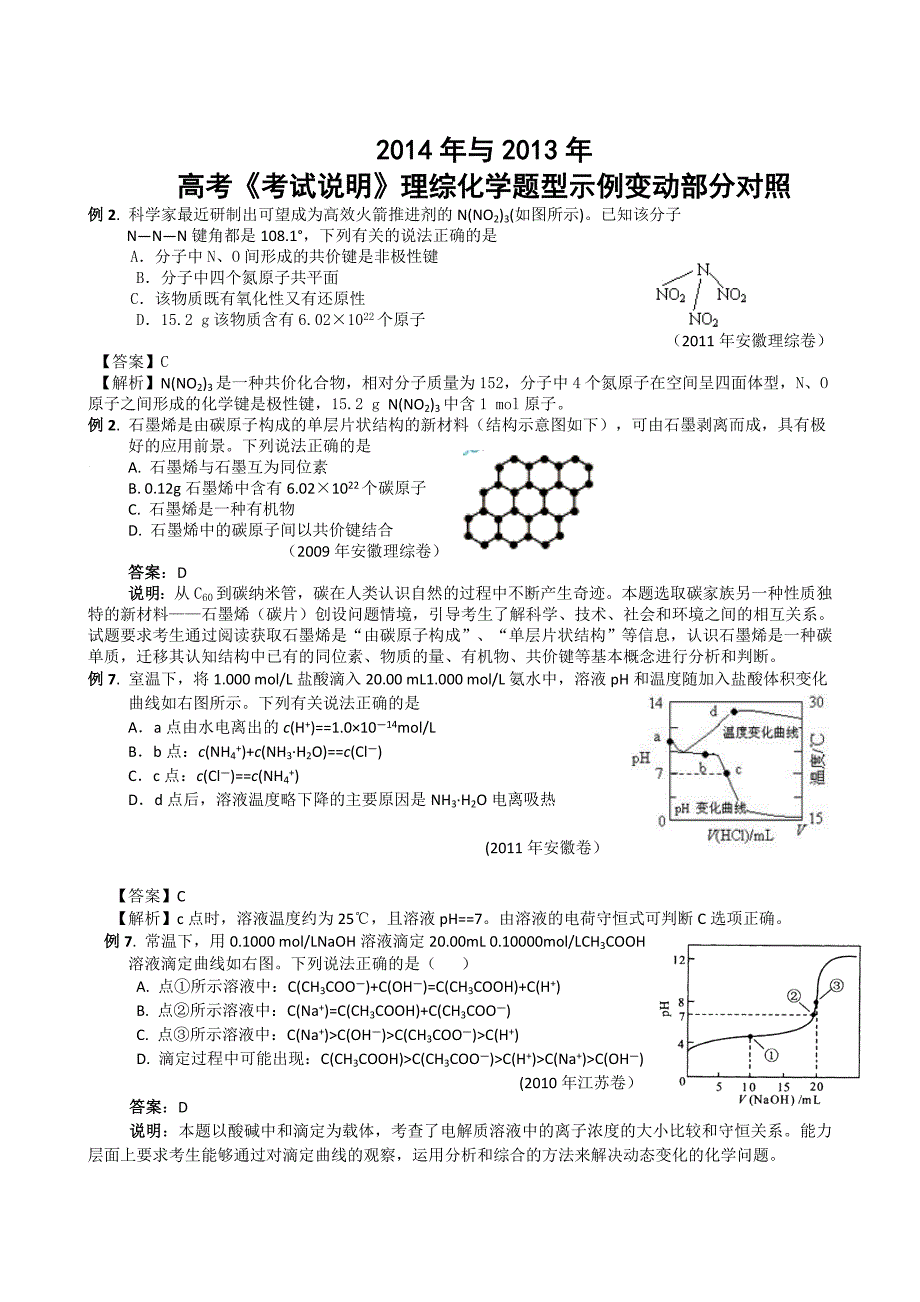 人体中重要的营养 (3)_第1页