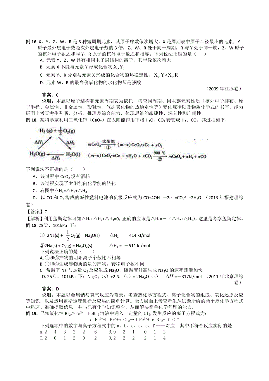 人体中重要的营养 (3)_第4页