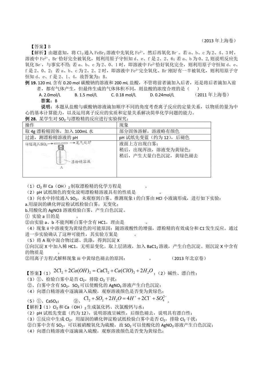 人体中重要的营养 (3)_第5页