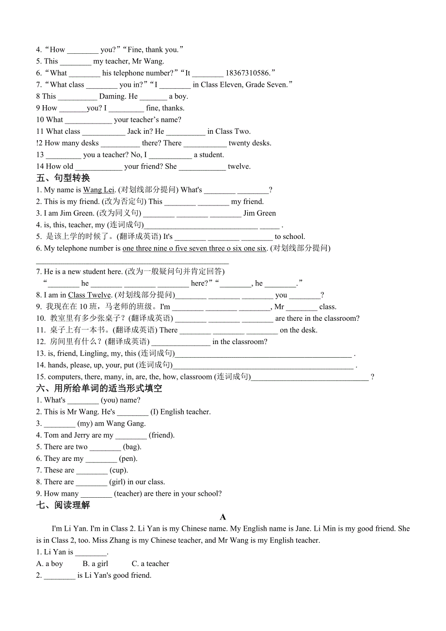 starter module 2  综合单元测试 2 外研版七年级上册_第3页