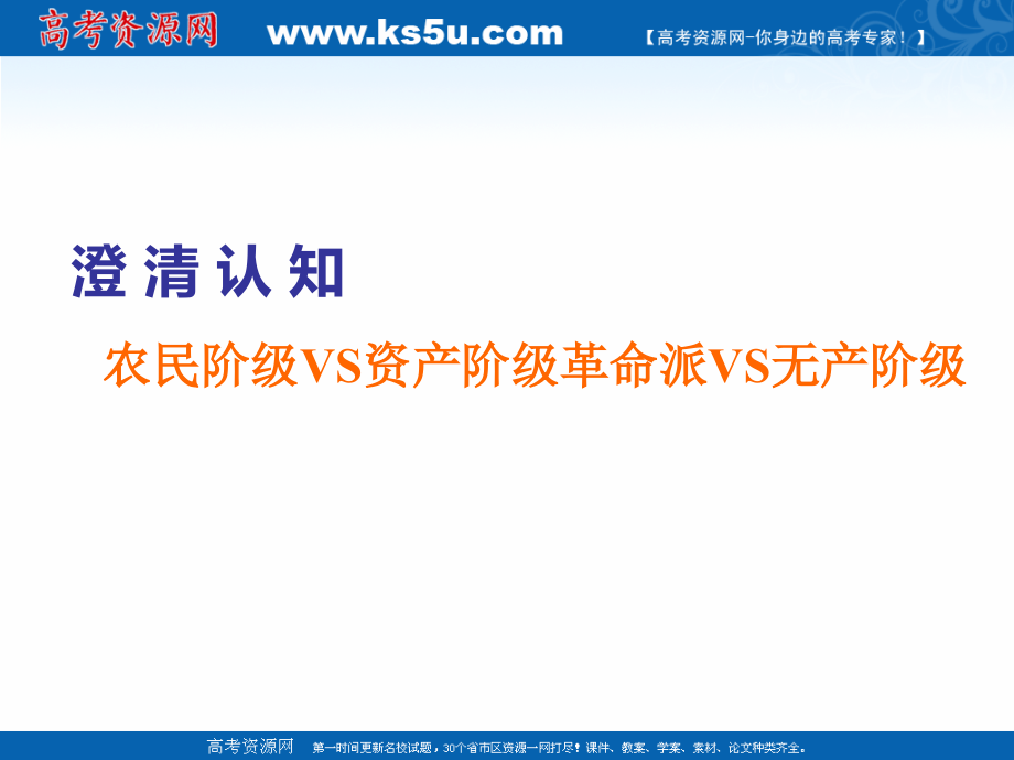 2020版高考历史人教版一轮复习课件：第三单元 单元末 —查漏补缺·提能增分 _第4页