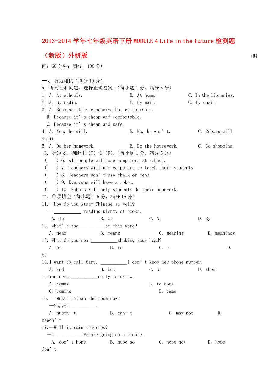 七年级英语下册 module 4 life in the future检测题 （新版）外研版_第1页