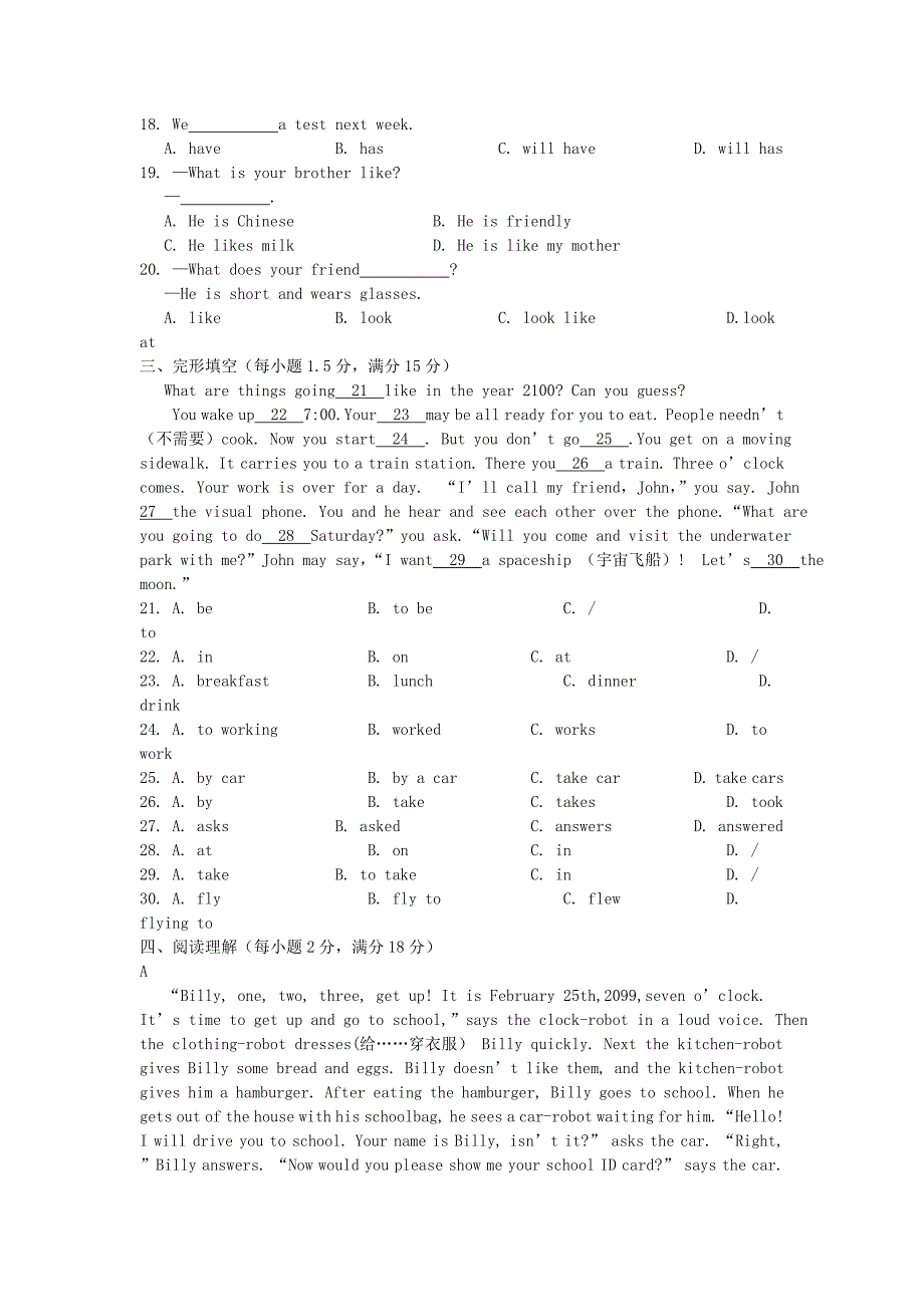 七年级英语下册 module 4 life in the future检测题 （新版）外研版_第2页