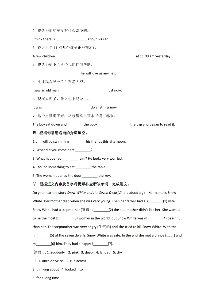 module 7 a famous story 模块同步练习及答案 (外研版八年级上)_第4页